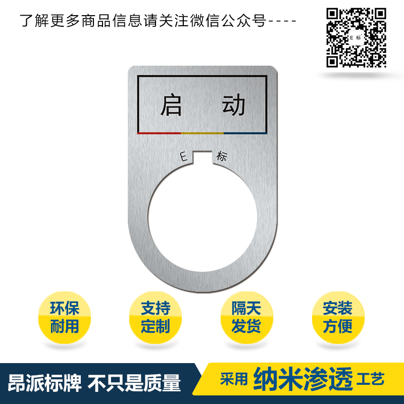 啟動<a href=http://www.shghjszp.com/products/anniubiaopai/ target=_blank class=infotextkey>按鈕</a>01d.jpg